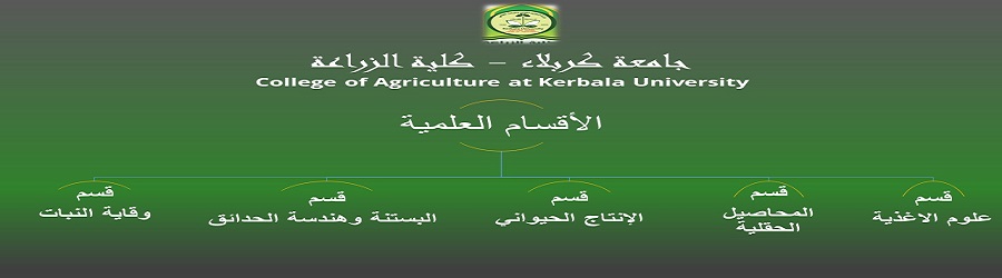 استمارة تسجيل طلبة الدراسة الاولية في كلية الزراعة , جامعة كربلاء­­ للعام الدراسي 2023 – 2024